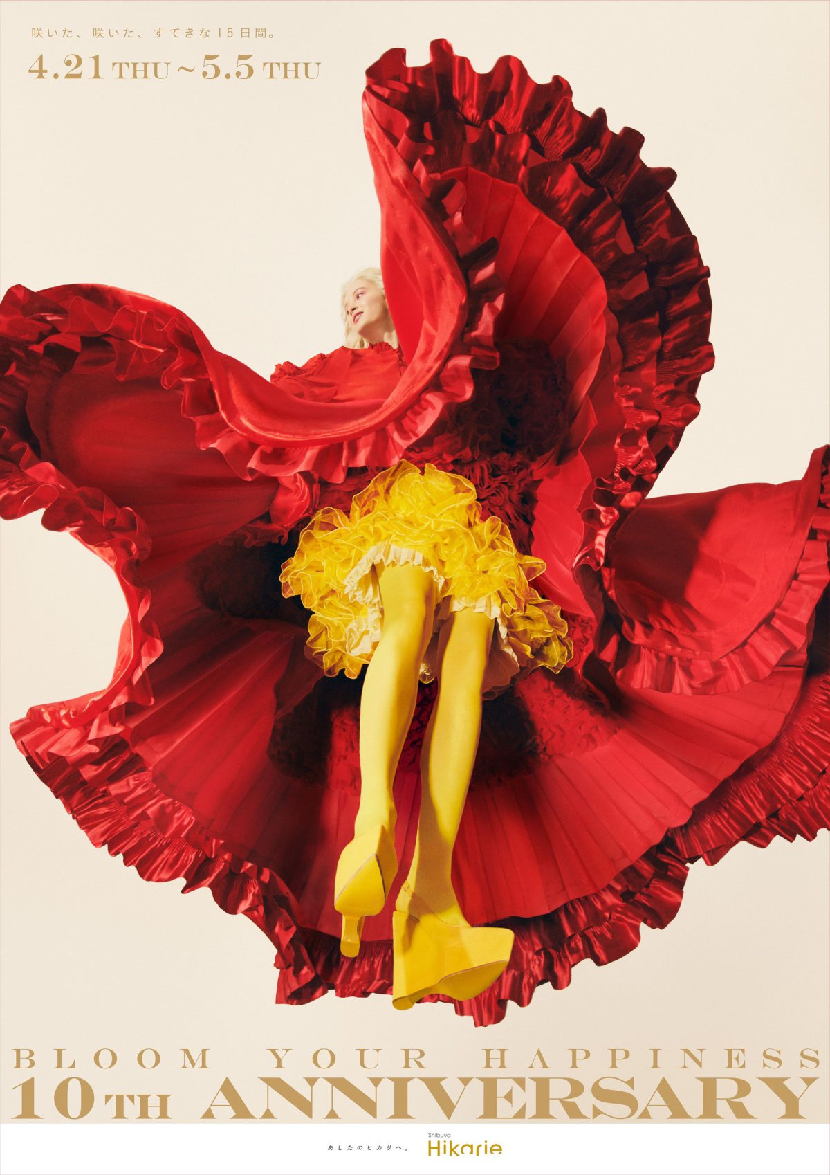 渋谷ヒカリエ10周年イベント「BLOOM YOUR HAPPINESS.」全貌大公開！