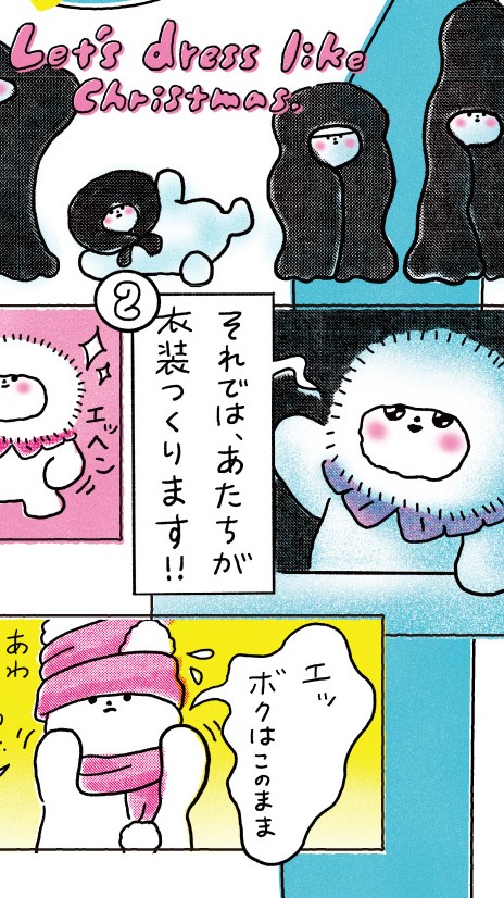 【クリスマス特別企画】HikariELFオリジナルマンガ第1話「仮装しよう、そうしよう」