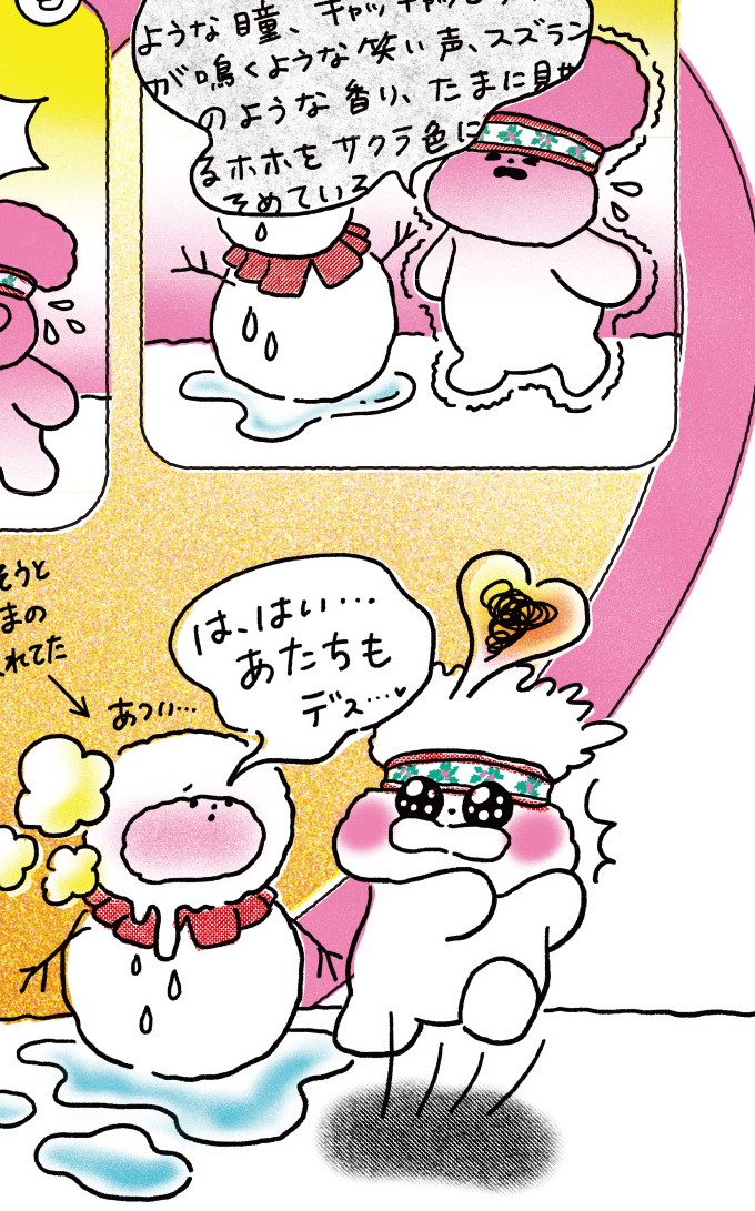 【クリスマス特別企画】HikariELFオリジナルマンガ第4話「告白の練習」