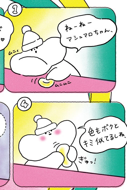 【クリスマス特別企画】HikariELFオリジナルマンガ第2話「ボクとマシュマロは相思相愛」