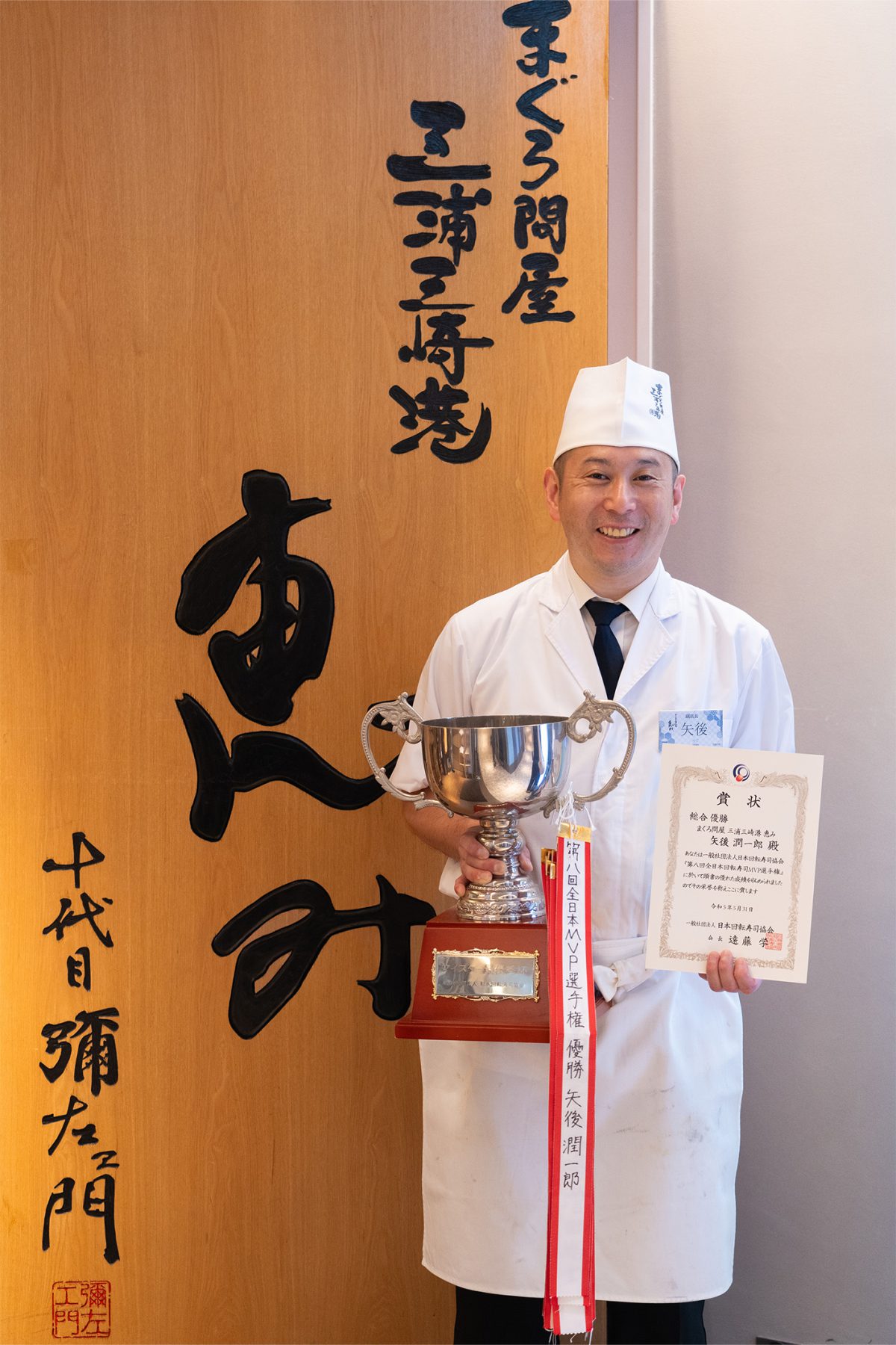 日本一となった寿司職人が腕を振う〈まぐろ問屋三浦三崎港　恵み〉