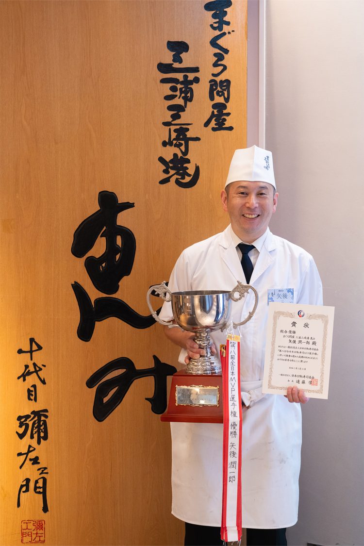 日本一となった寿司職人が腕を振う〈まぐろ問屋三浦三崎港　恵み〉