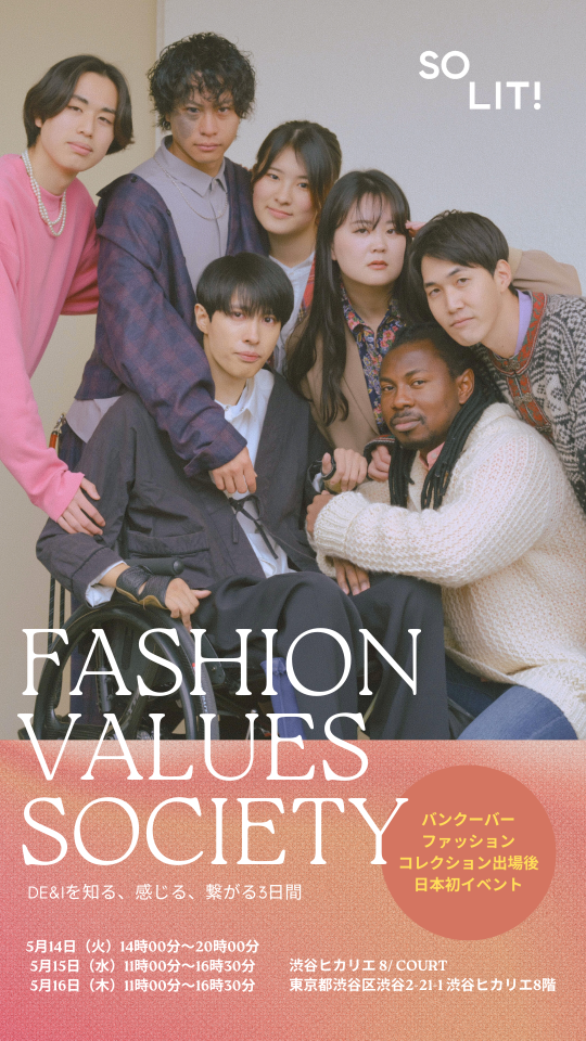 日本や世界のダイバーシティやDE&Iについて考える3日間。日本発インクルーシブファッションブランドがイベントを開催！