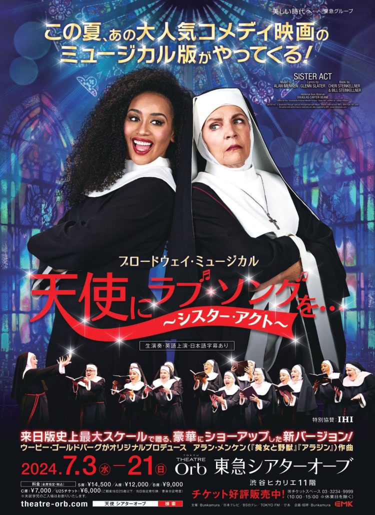 東急シアターオーブ ブロードウェイ・ミュージカル『天使にラブ・ソングを…(シスター・アクト)』の来日公演を開催