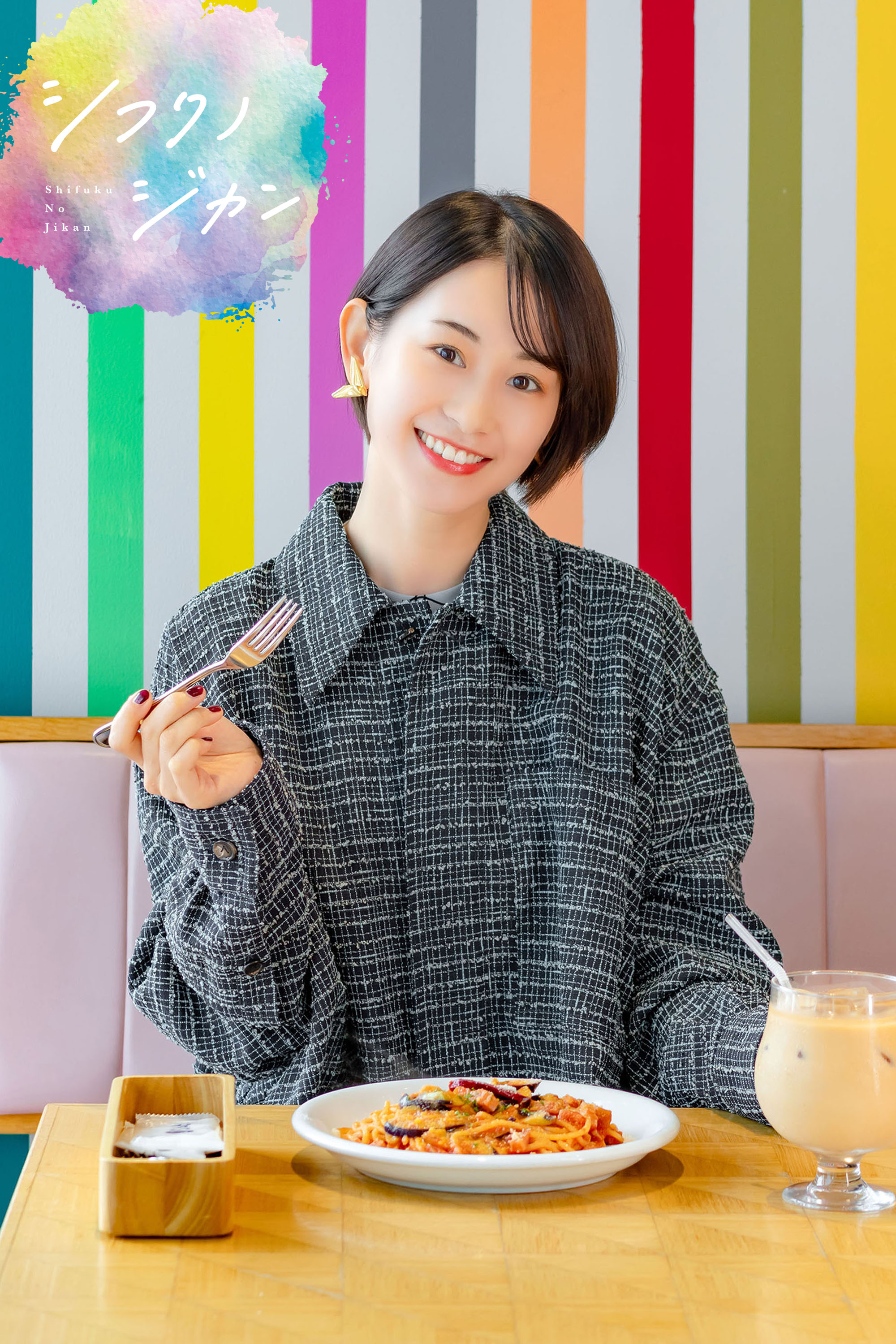 シフクノジカン 愛希れいか × 〈サブリナ〉の茄子とベーコンのトマトソース メランツァーネと丹波和栗のモンブラン