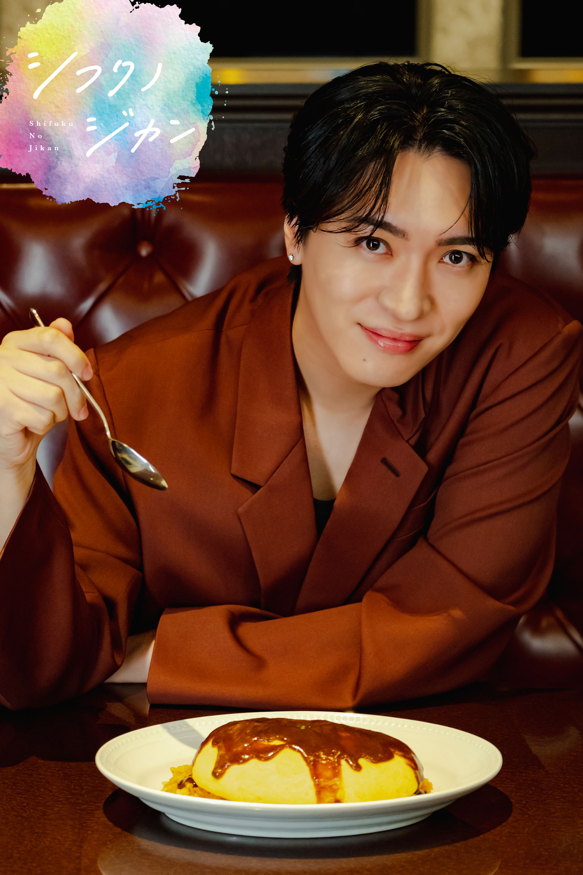 シフクノジカン 松下優也 × 〈CAFÉ AUX BACCHANALES〉のスフレオムライスとフレンチトースト