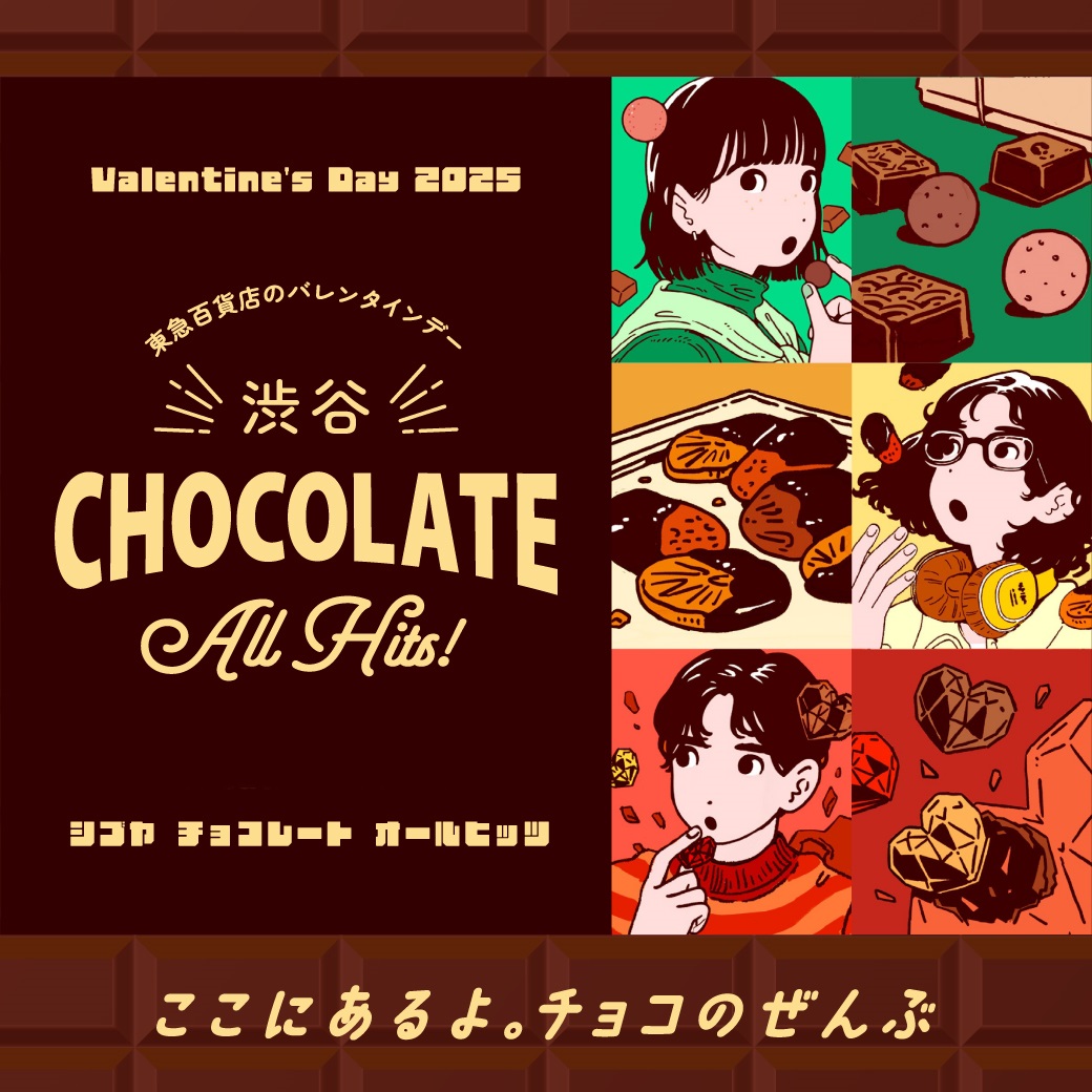 国内外60以上の有名ブランドが今年も大集結CHOCOLATE All Hits！