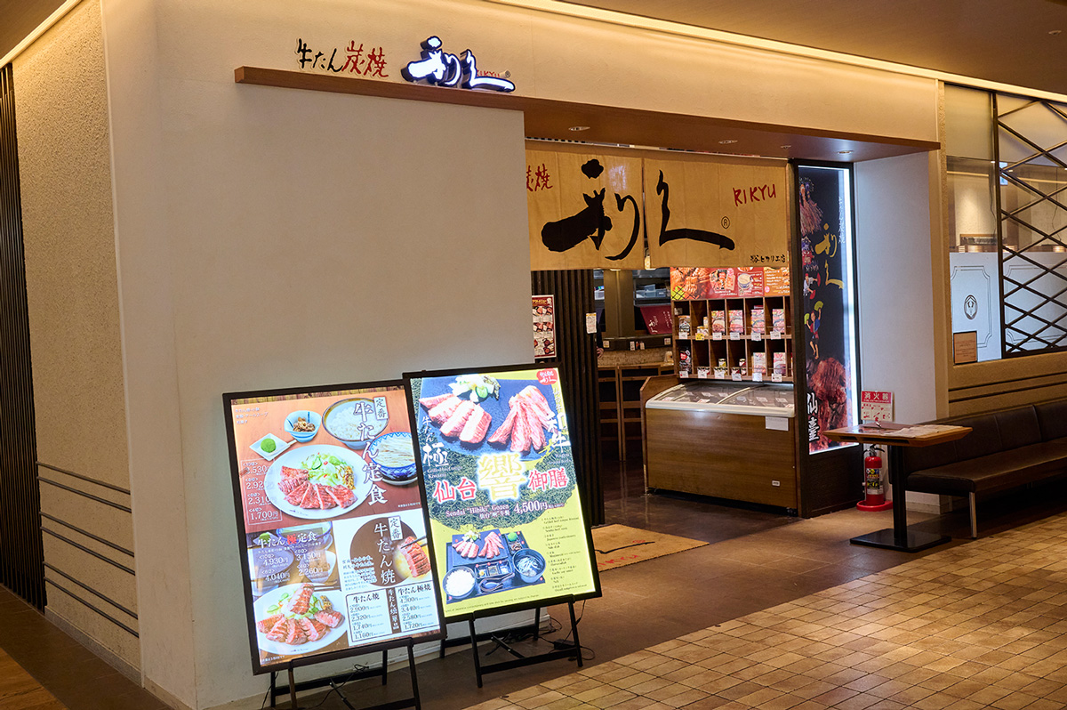 渋谷ヒカリエの〈牛たん炭焼 利久〉の外観