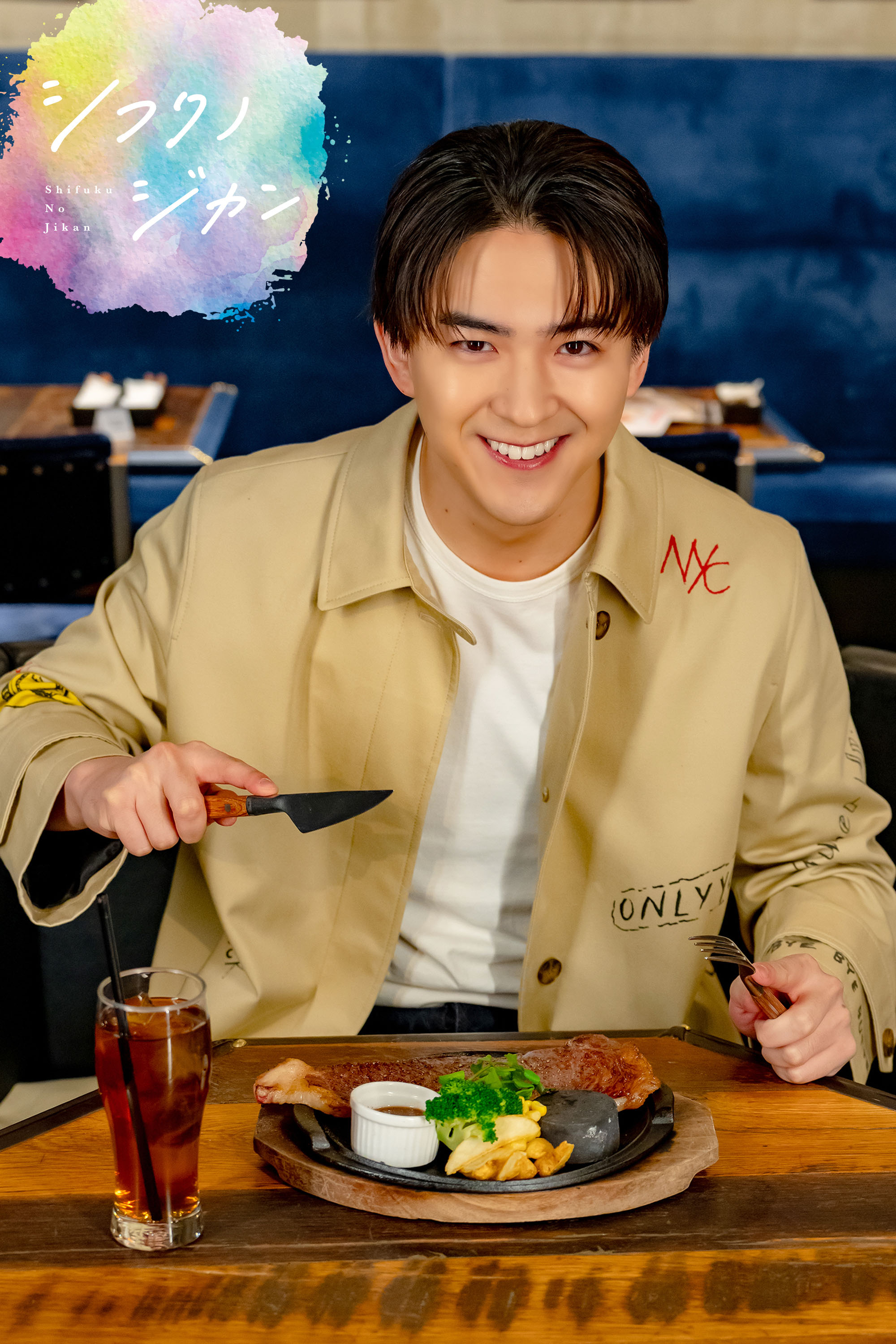 シフクノジカン 甲斐翔真 × 〈Cafe＆Grill SIZZLe GAZZLe〉の和牛サーロインステーキと2種のソルベ