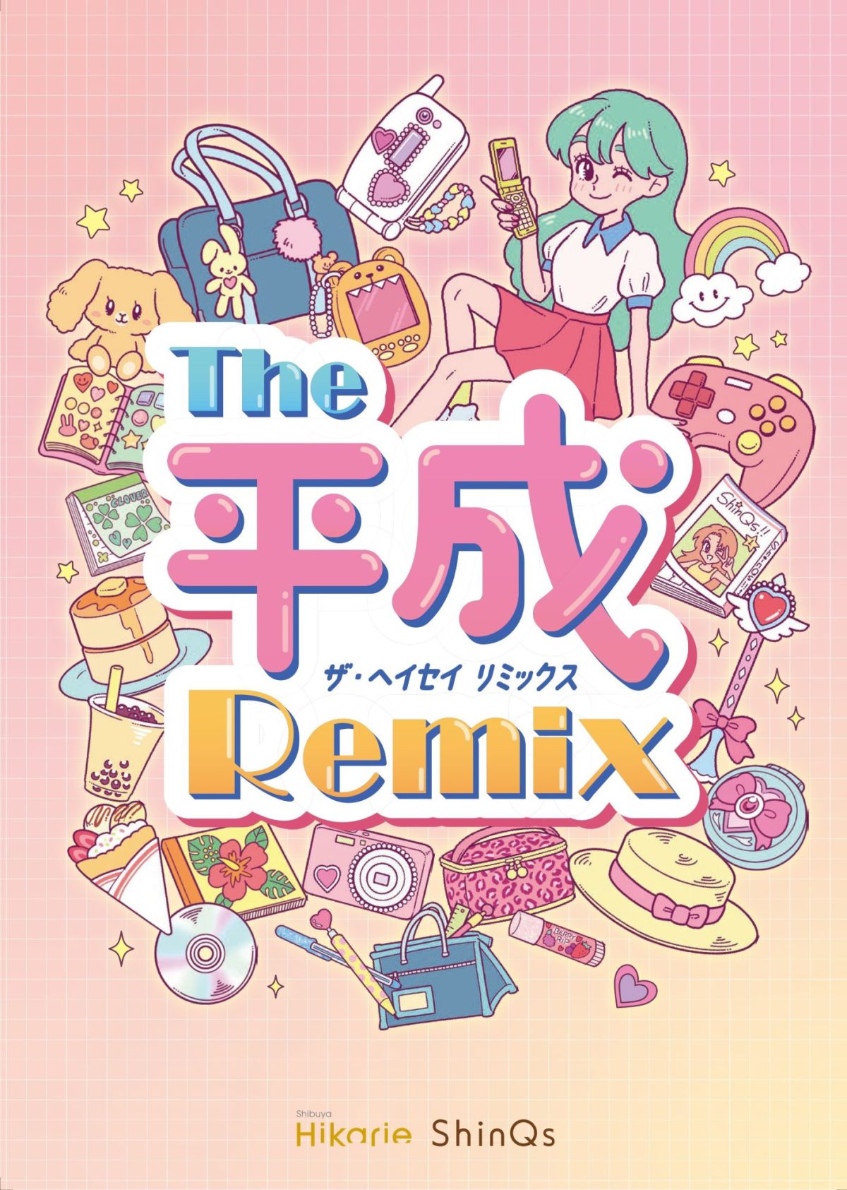 あの頃の記憶が蘇る、「Shibuya Hikarie ～The 平成 Remix～」開催
