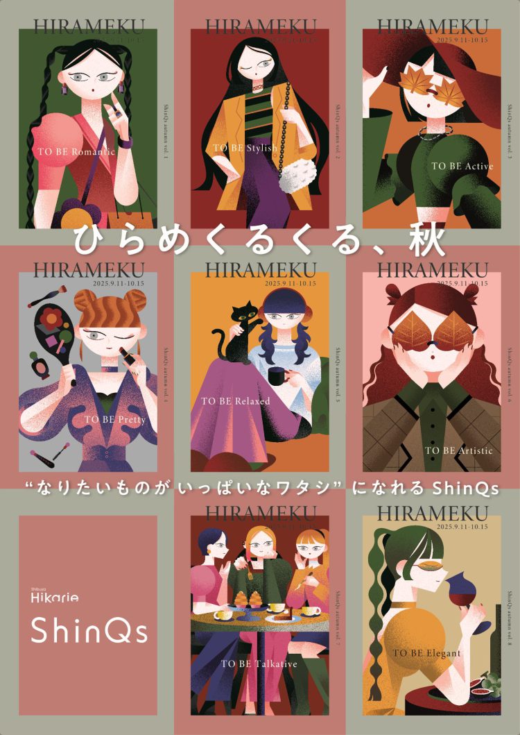 渋谷ヒカリエ ShinQs、「ひらめくるくる、秋」を開催芋・栗・かぼちゃなど、旬を味わうグルメや秋の最旬ファッションアイテムが勢揃い