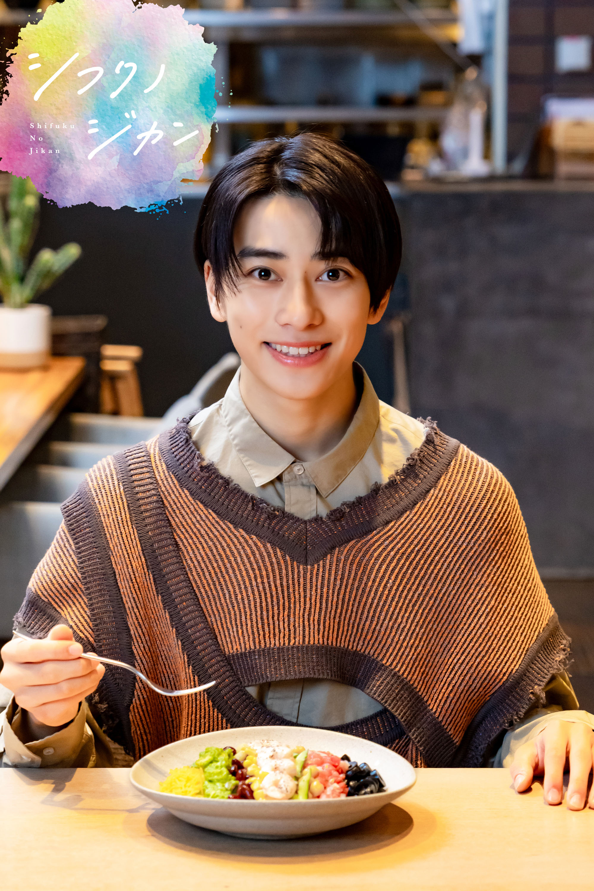 シフクノジカン 本島純政 × 〈モダンメキシカン マヤルス〉のメキシカンシュリンプコブとへーゼルナッツチュロスのアイスサンド