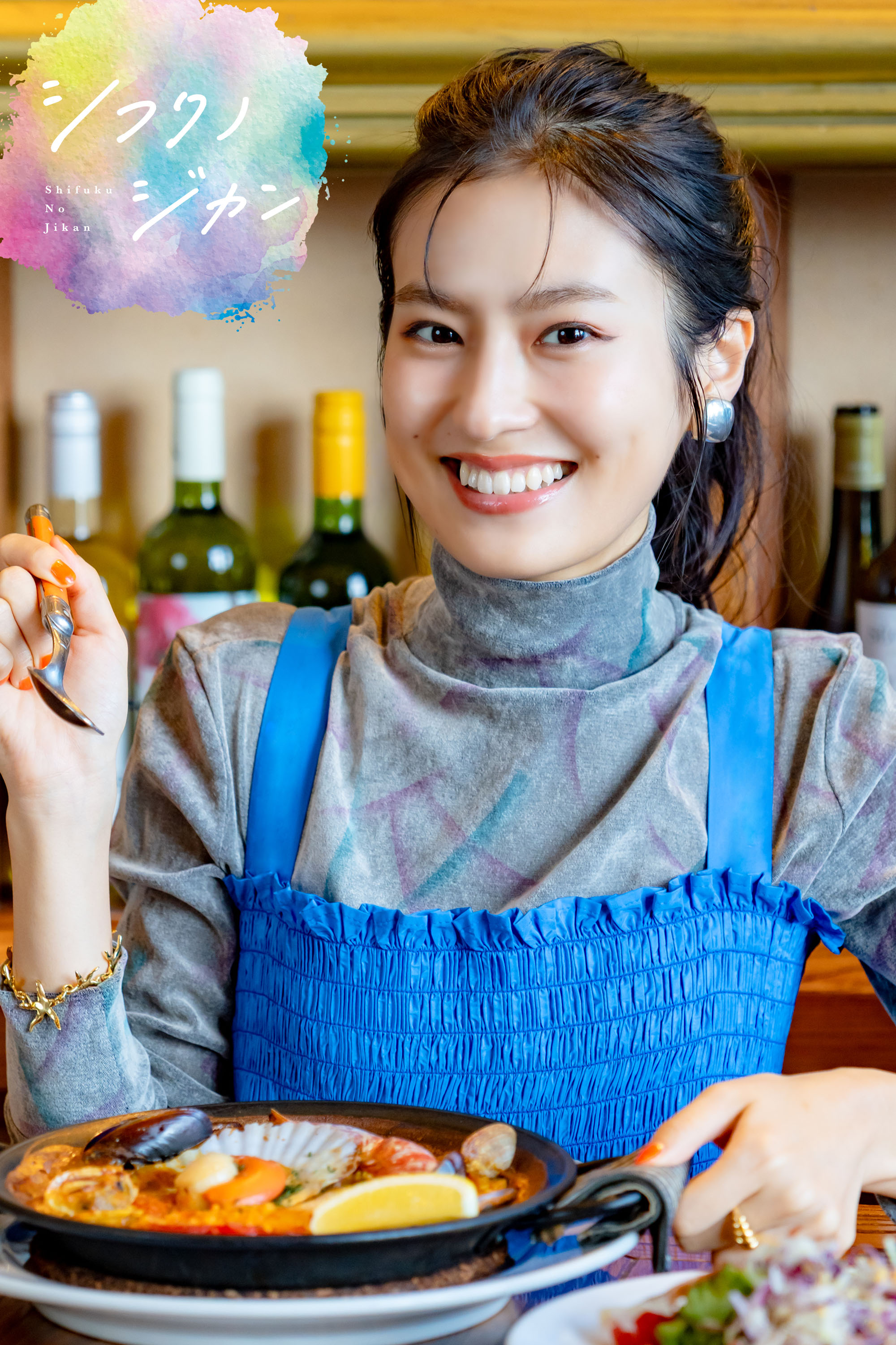 シフクノジカン 恒松祐里 × 〈Bar Español LA BODEGA〉の魚介のパエリャとバスク風チーズケーキ