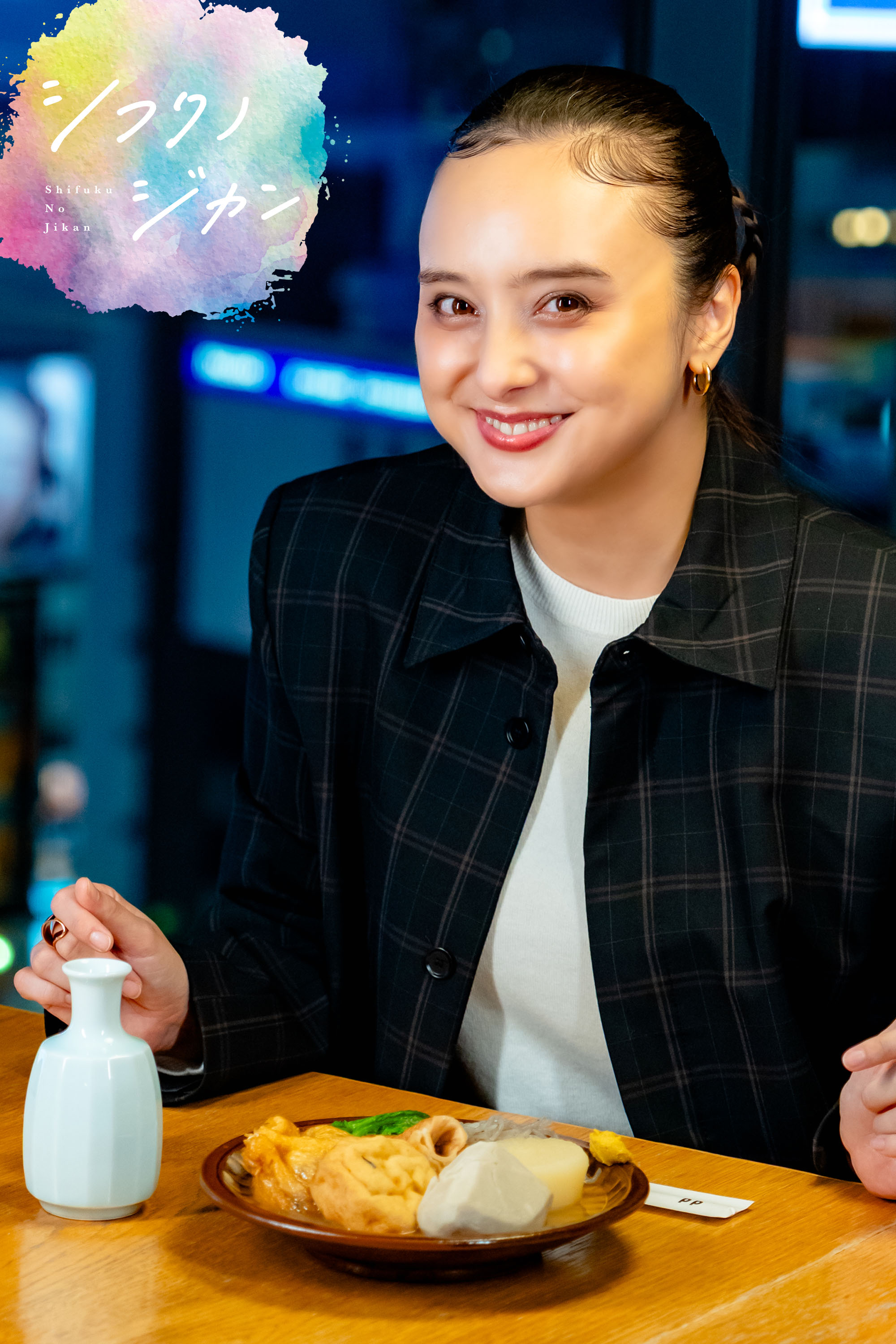 シフクノジカン 石田ニコル × 〈d47食堂〉の出汁を味わう味しみおでんと今月のアフォガード