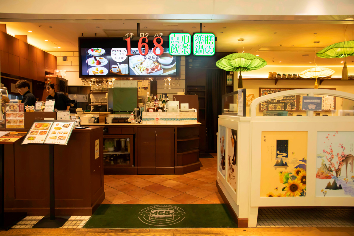 渋谷ヒカリエにの〈168点心飲茶＆薬膳鍋〉