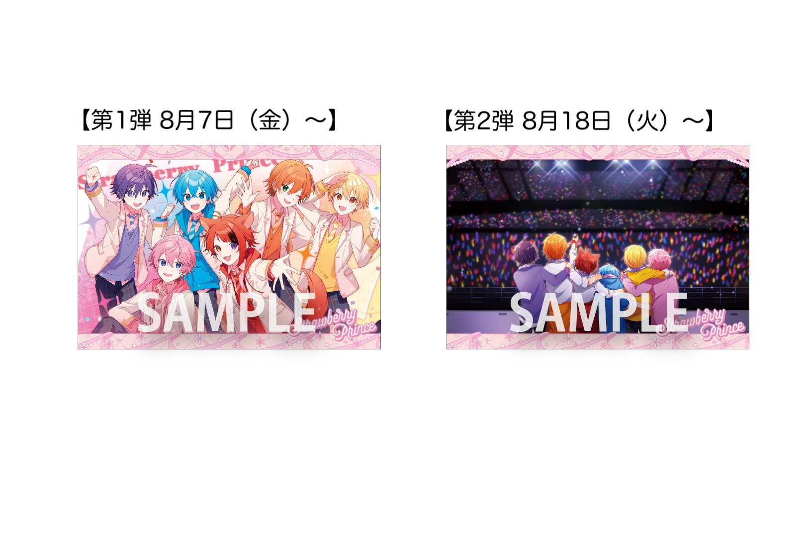 渋谷ヒカリエ×すとぷりコラボ オリジナルポストカードプレゼント