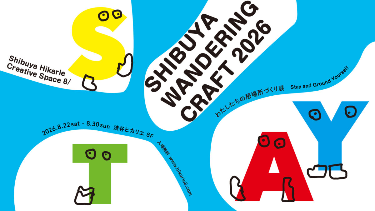 SHIBUYA WANDERING CRAFT 2026ロゴ