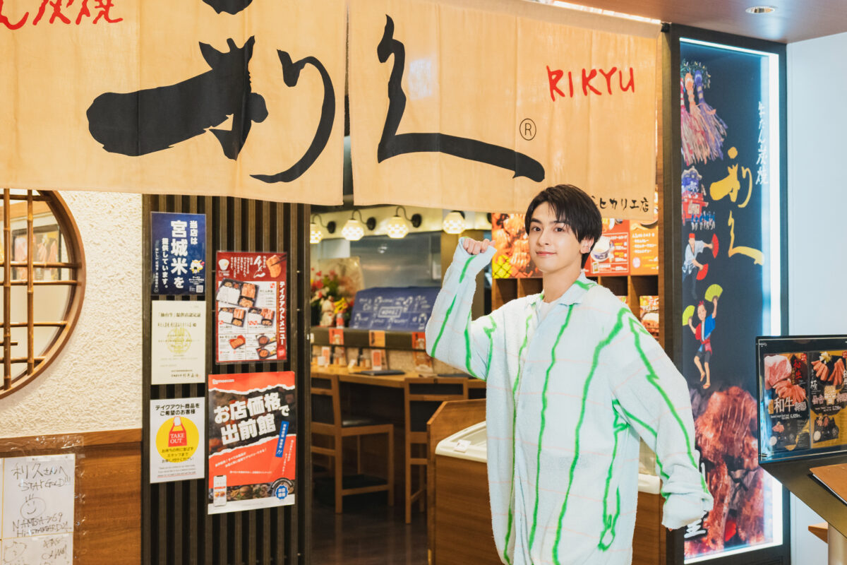牛たん炭焼 利久を訪れた俳優・新原泰佑さん