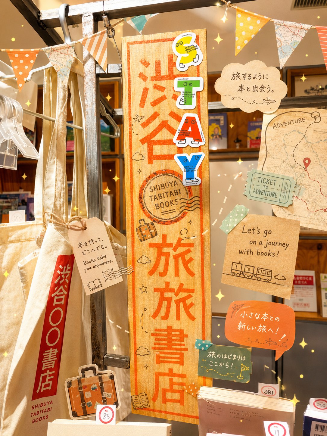 渋谷 旅旅 書店の様子