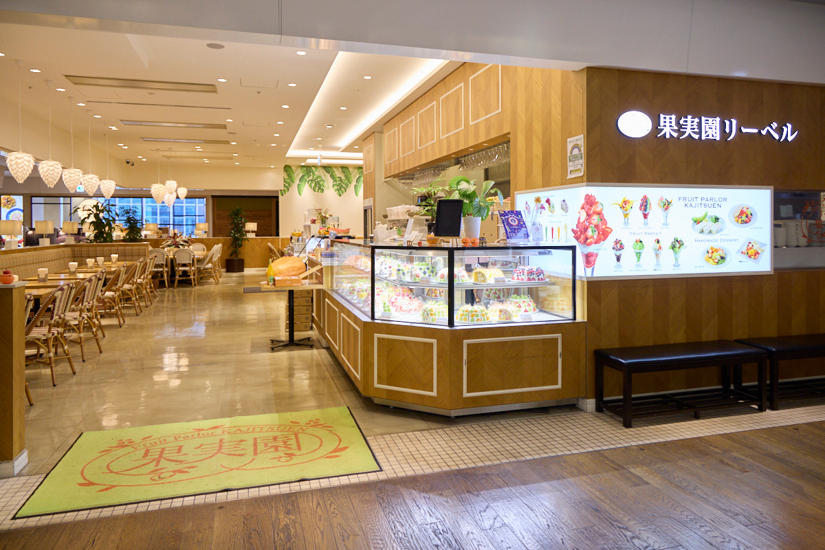 果実園リーベルの明るい店構え（外観）
