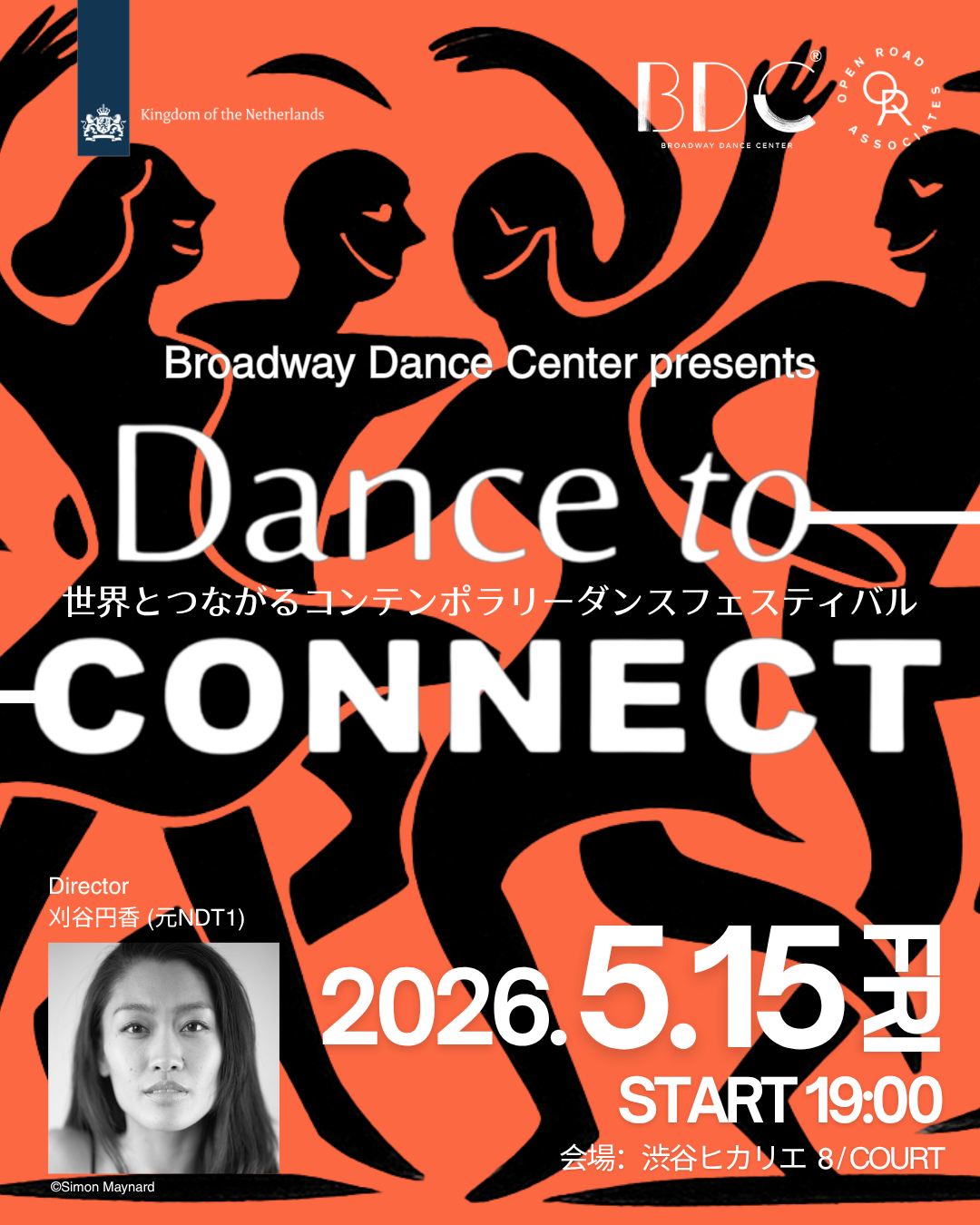コンテンポラリーダンスフェスティバル『Dance To Connect
