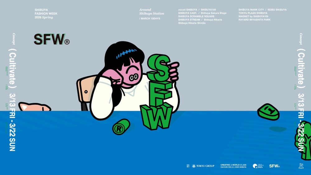 渋谷ファッションウィーク2026春