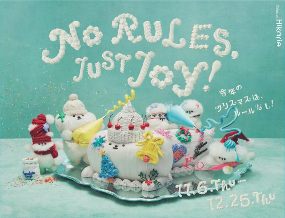 渋谷ヒカリエ クリスマス2025 - NO RULES,JUST JOY -