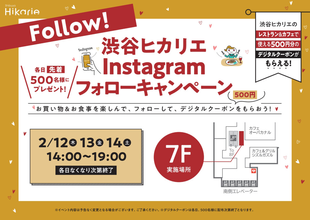 ３日間限定！ Instagramフォローキャンペーン開催♪