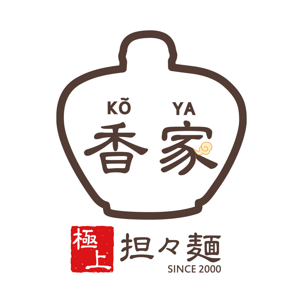 極上担々麺 香家
