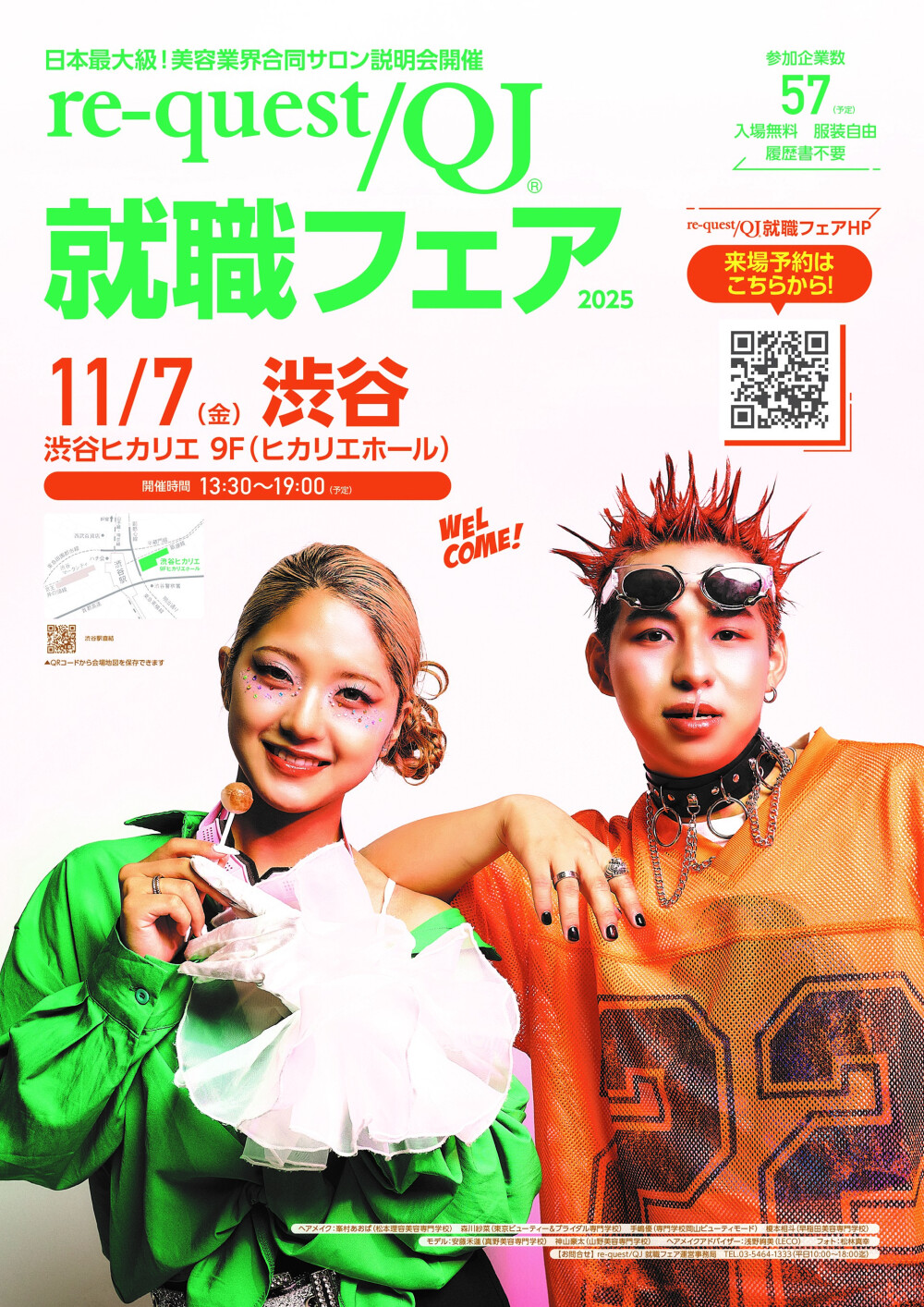 re-quest/QJ就職フェア2025渋谷会場
