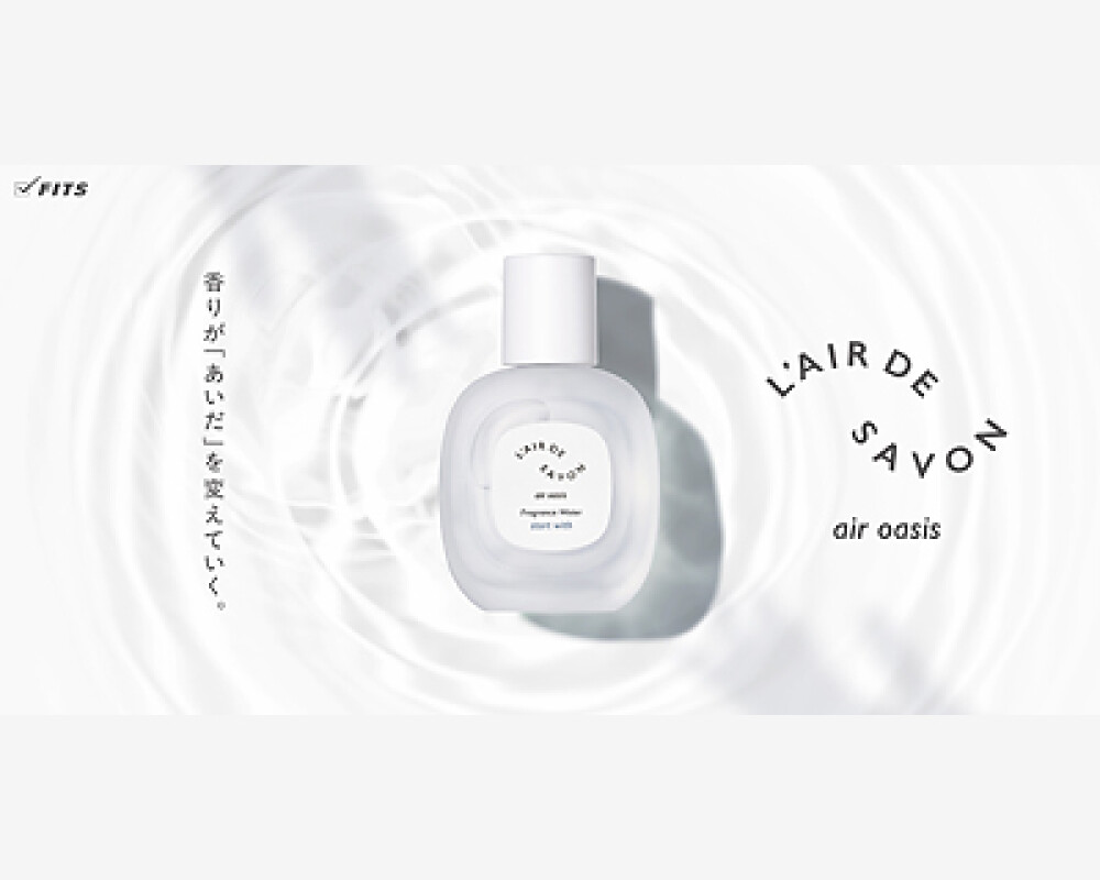 人と人との「あいだ」に、ここちよい香りが寄り添う〈レールデュサボン エアオアシス〉POP UP SHOP
