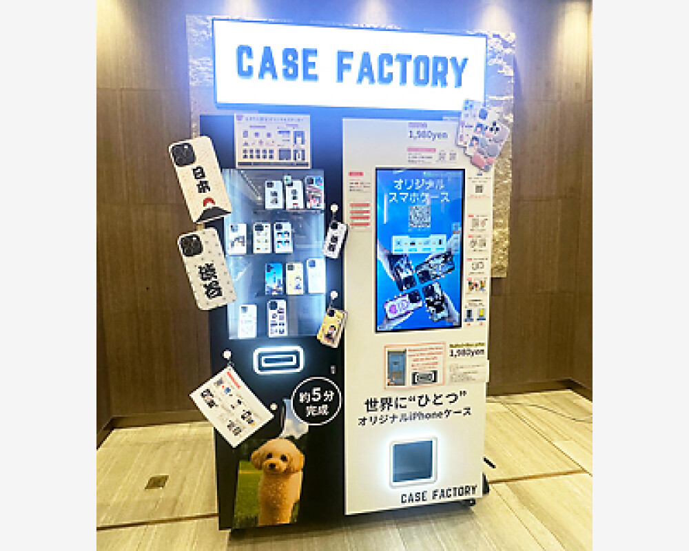 オリジナルスマホケースが作れる自動販売機〈CASE FACTORY〉が登場!