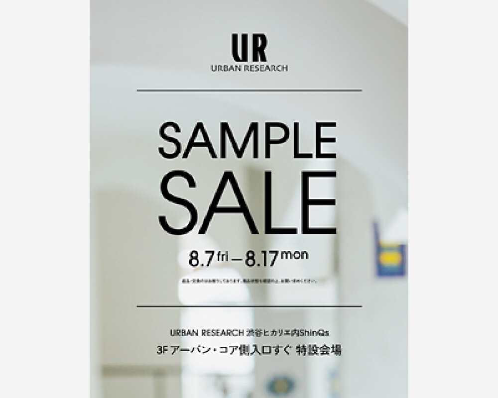 〈アーバンリサーチ〉サンプルセール開催！