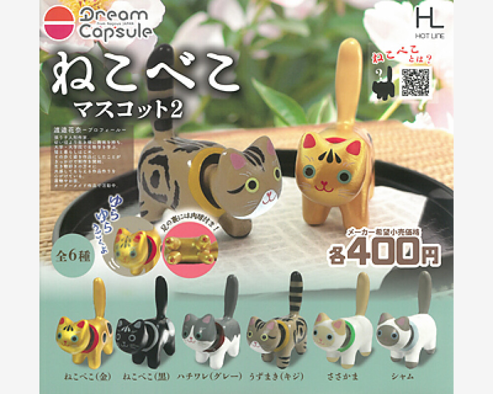 人気カプセルトイ50種類を厳選してご用意！〈ドリームカプセル〉POP UP SHOP