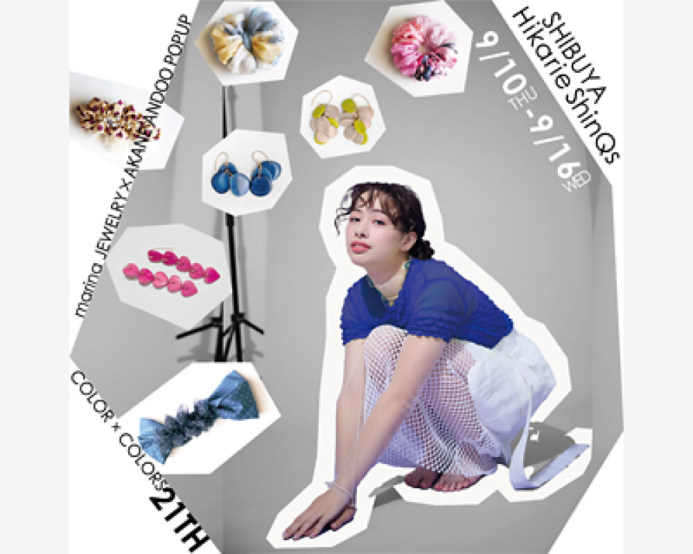 COLOR × COLORS 21th “イロドリあふれるここだけアイテム” 〈ｍａｒｉｎａJEWELRY〉〈AKANE ANDOO〉