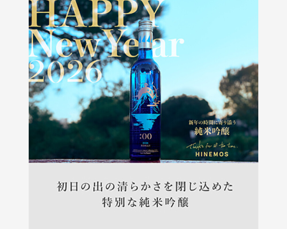 美酒の楽しみを広げる新しい日本酒ブランド〈HINEMOS〉POP UP SHOP