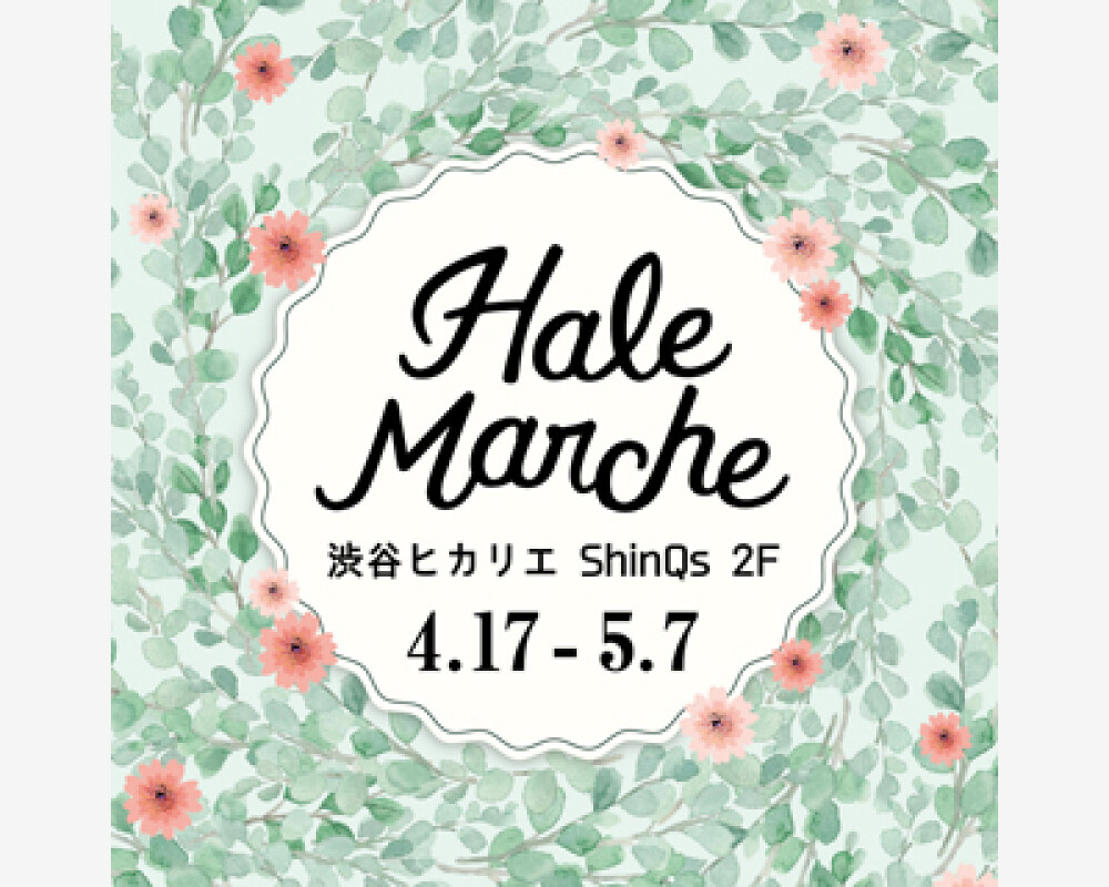 人気クリエイターの作品を一堂に！〈Hale Marche〉POP UP SHOP