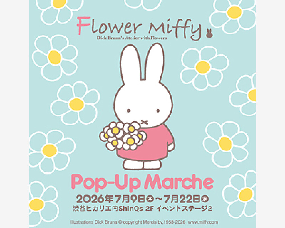 ミッフィーのお花屋さん〈Flower Miffy〉期間限定オープン♪