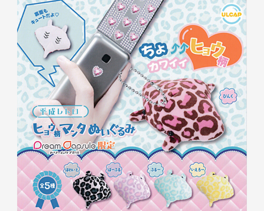 「平成レトロ」がテーマの多彩なカプセルトイが登場！〈ドリームカプセル〉POP UP SHOP