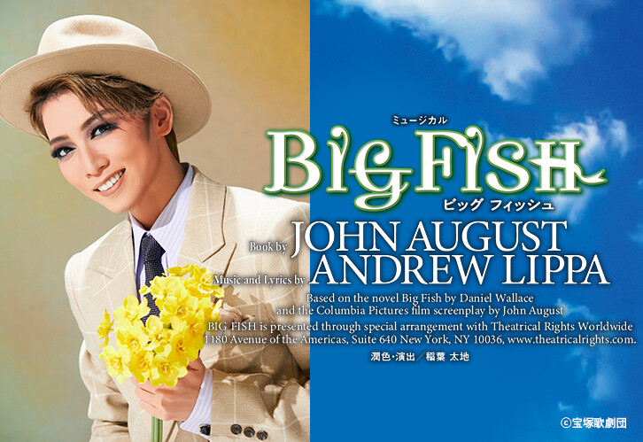 宝塚歌劇 星組公演ミュージカル「BIG FISH （ビッグ・フィッシュ）」