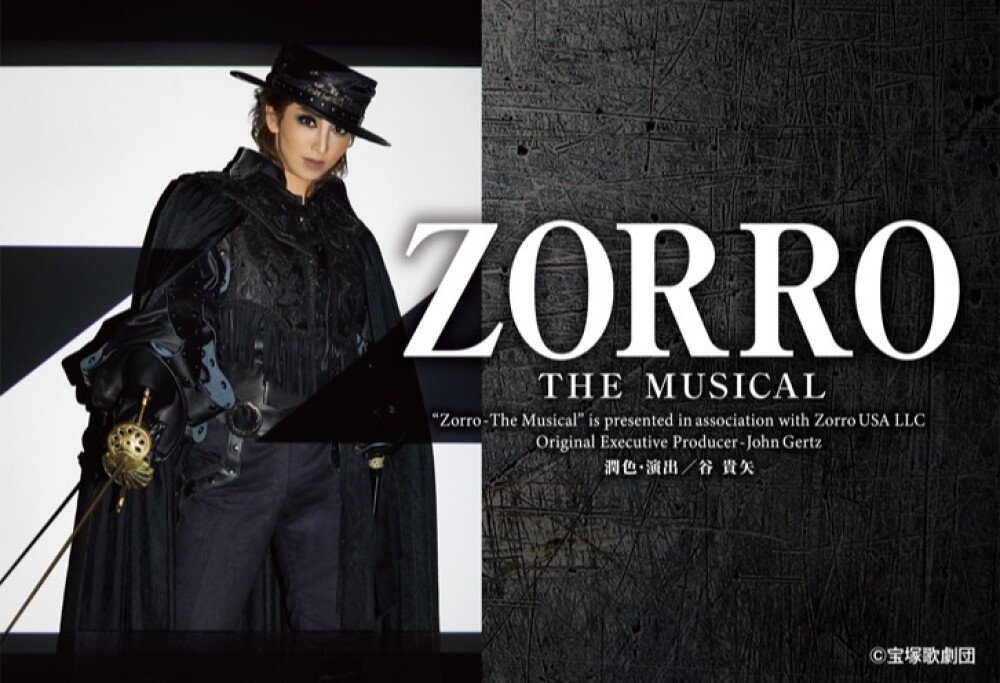 宝塚歌劇　宙組公演「ZORRO THE MUSICAL」