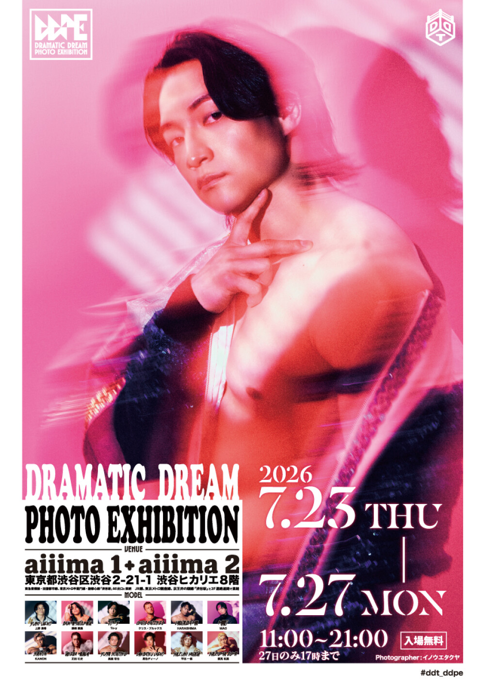 DRAMATIC DREAM PHOTO EXHIBITION