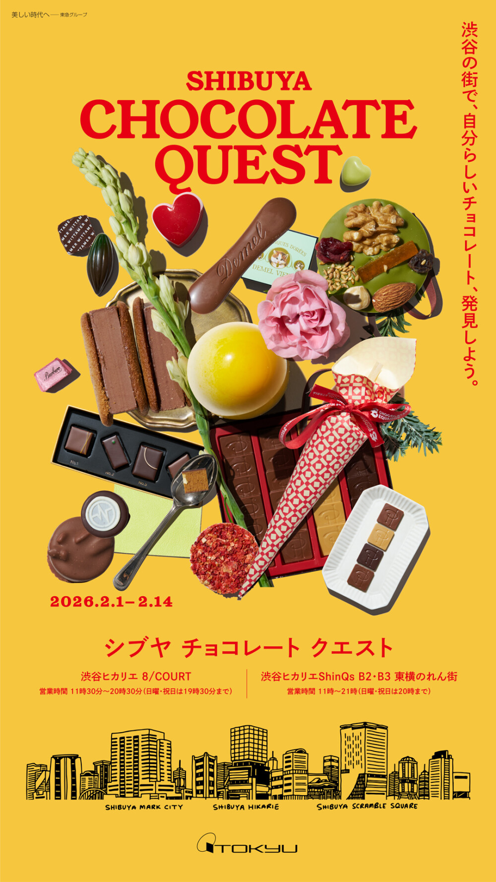 SHIBUYA CHOCOLATE QUEST