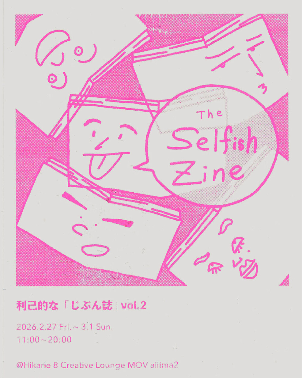 The Selfish Zine 2（利己的な「じぶん誌」2）