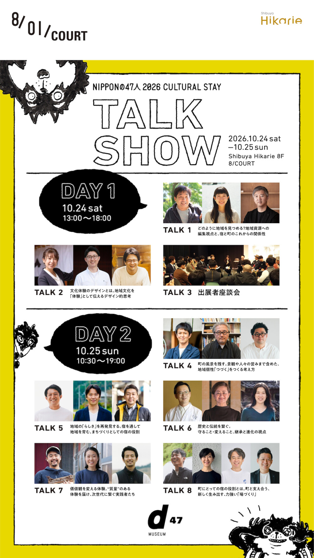 NIPPONの47人 2026 CULTURAL STAY TALK SHOW