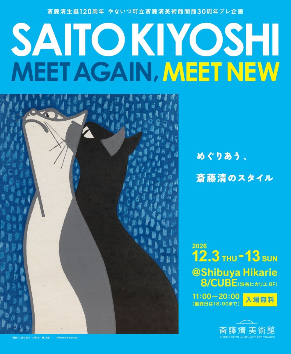 SAITO KIYOSHI　MEET AGAIN,MEET NEW