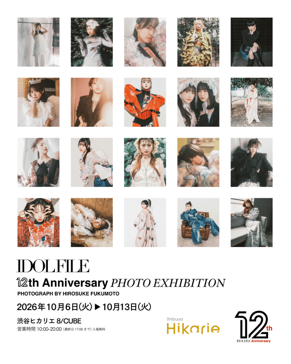 IDOL FILE 12th Anniversary PHOTO EXHIBITION PHOTOGRAPH BY HIROSUKE FUKUMOTO