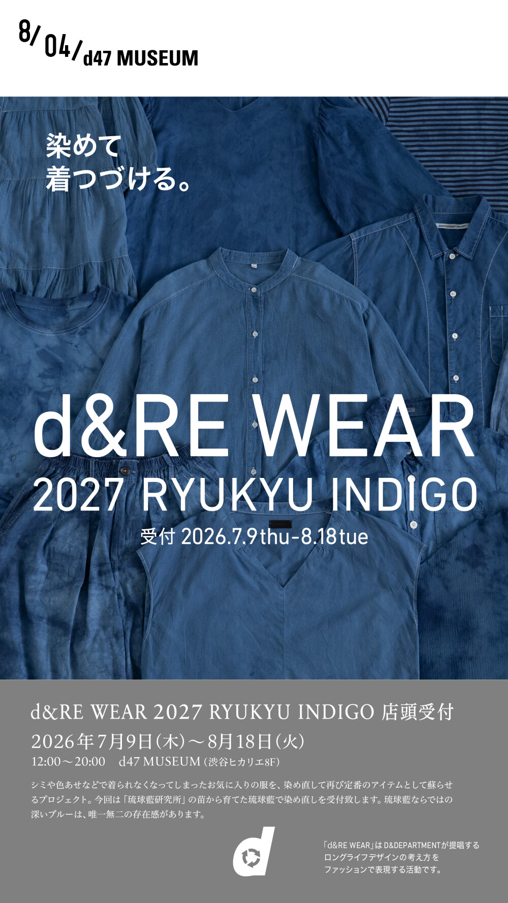 d&RE WEAR 2027 RYUKYU INDIGO