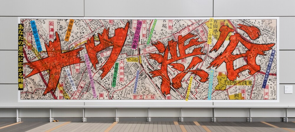 渋谷ヒカリエにて「ヒカリエデッキ 壁面アートプロジェクト」尾花賢一氏による第8弾作品公開中!
