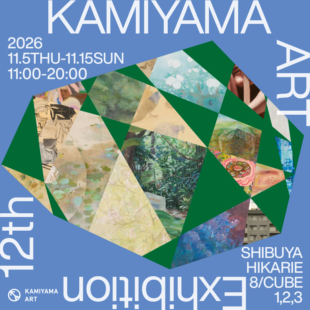 KAMIYAMA ART 12th Exhibition 一般財団法人神山財団主催 絵画展